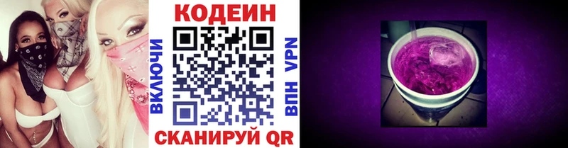 Купить закладки  Сосновый Бор  Codein Purple Drank 