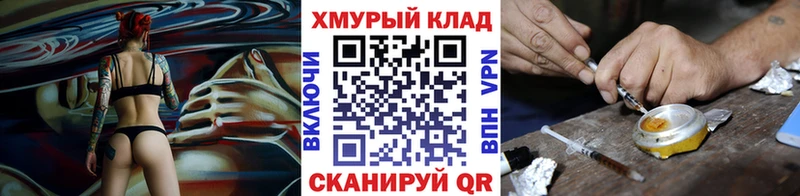 Героин белый  Купить закладки  Сосновый Бор 