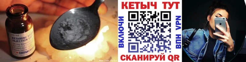 Кетамин VHQ  Купить  Сосновый Бор 